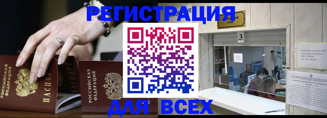где прописаться в Кузнецке