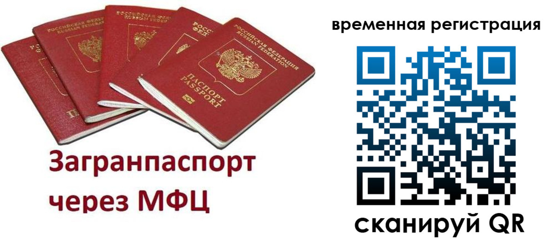 прописка для кредита в Кузнецке