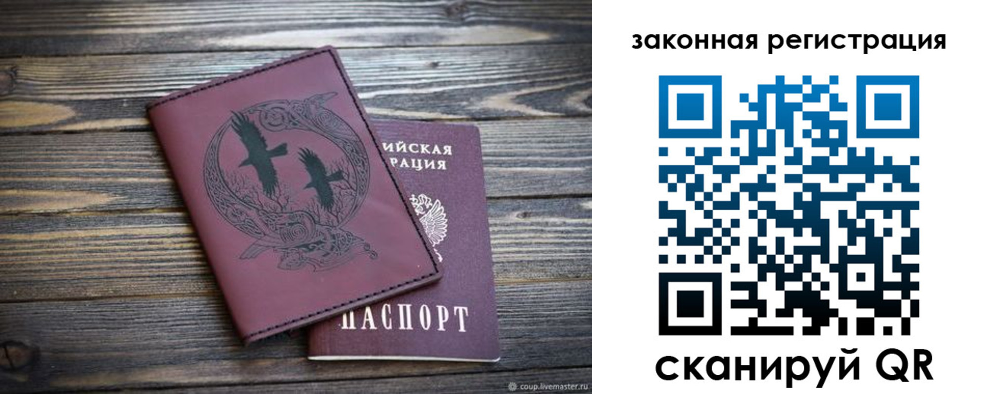 прописка для военкомата в Кузнецке