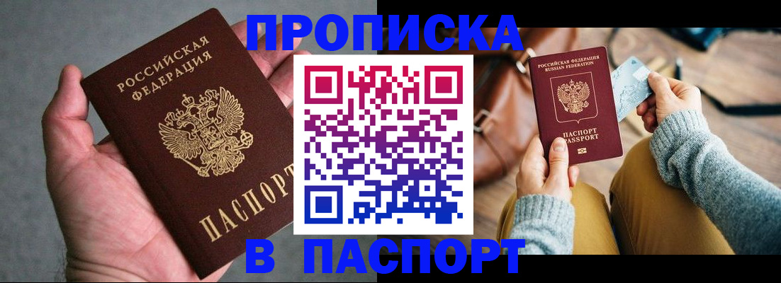 миграционный учет в Кузнецке