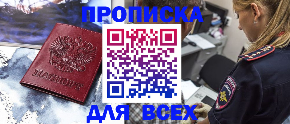 временная регистрация адрес в Кузнецке
