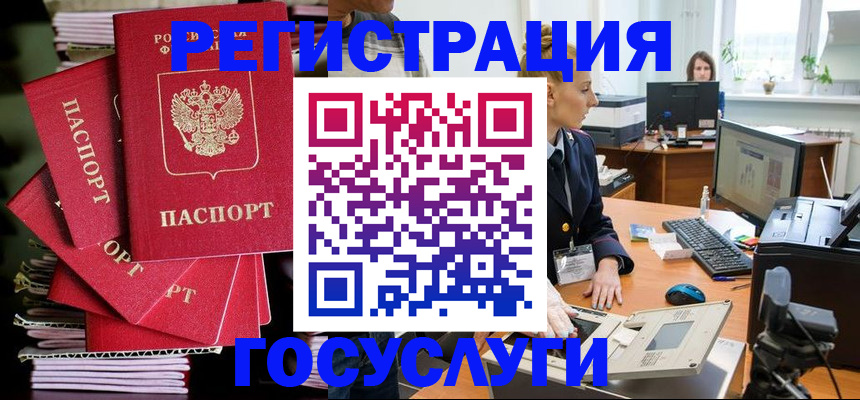 прописка для школы в Кузнецке