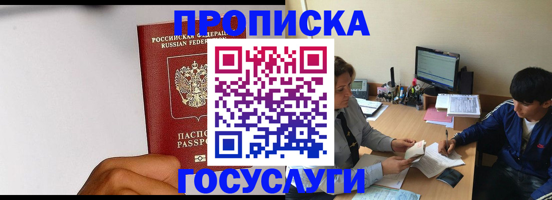 временная регистрация госуслуги в Кузнецке