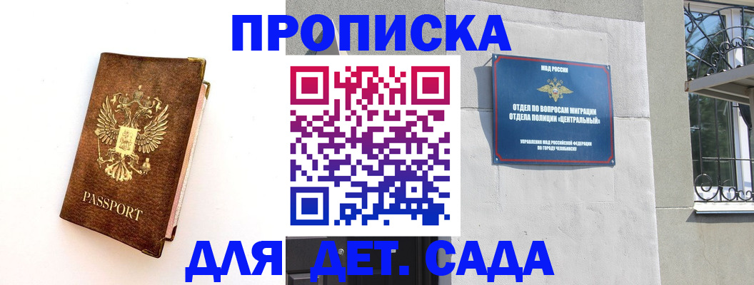 временная регистрация гарантия в Кузнецке