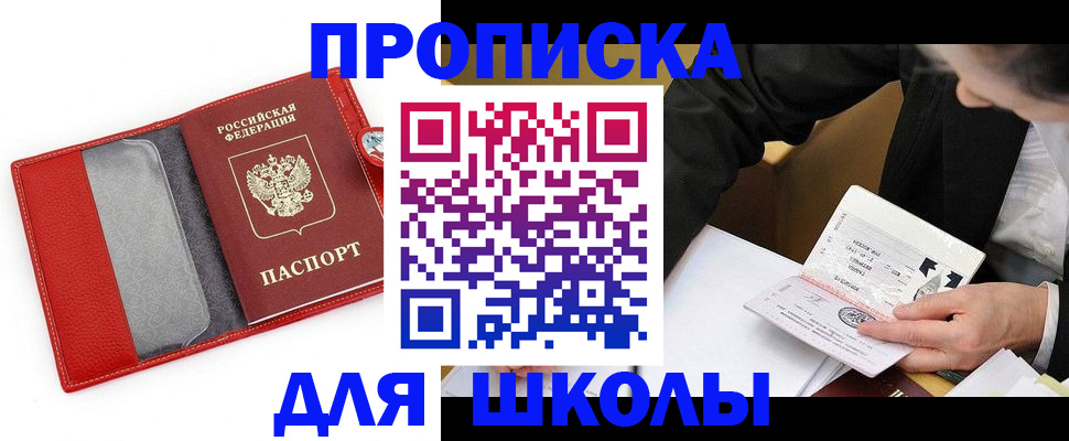 временная регистрация 2025 в Кузнецке